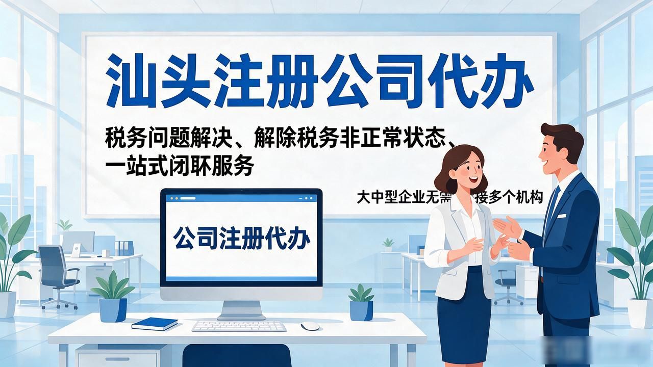 正规代办公司注册机构_代办注册机构公司流程_注册公司代办机构