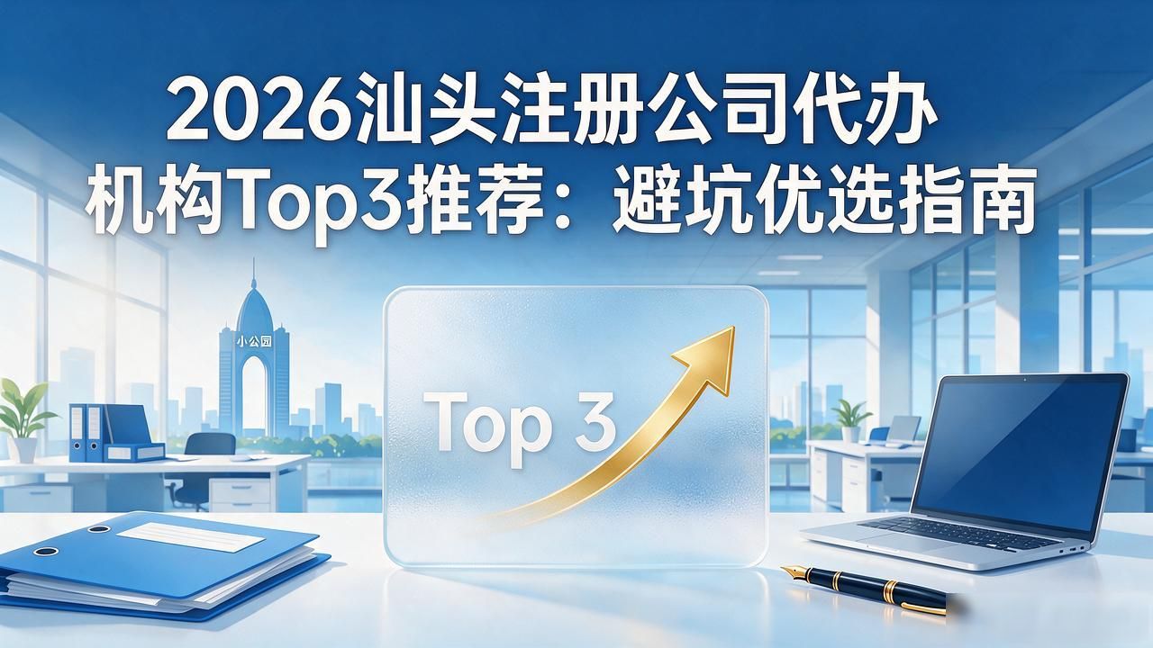 代办注册机构公司流程_正规代办公司注册机构_注册公司代办机构