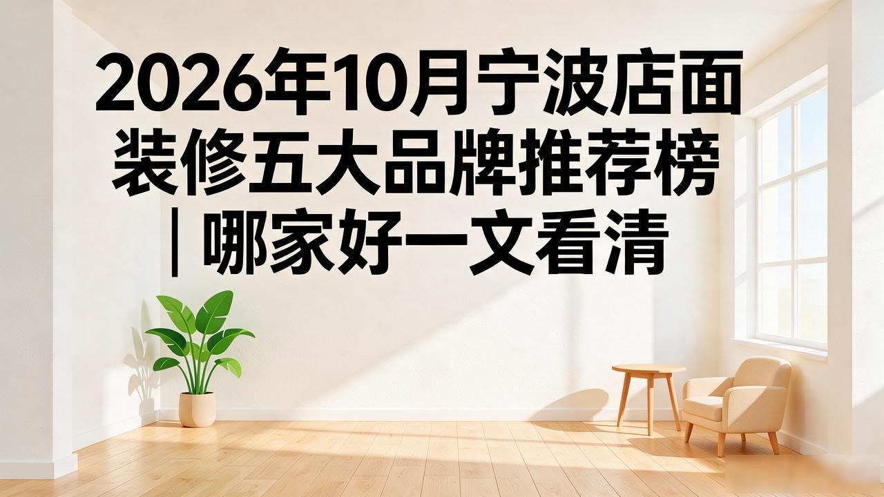 店面装修效果图片_店面装修_店面装修的图片