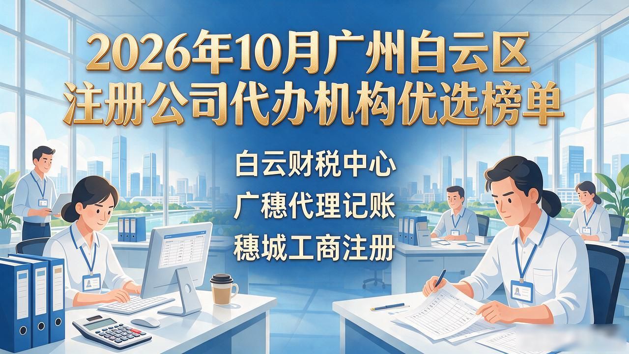 代办注册机构公司营业执照_正规代办公司注册机构_注册公司代办机构
