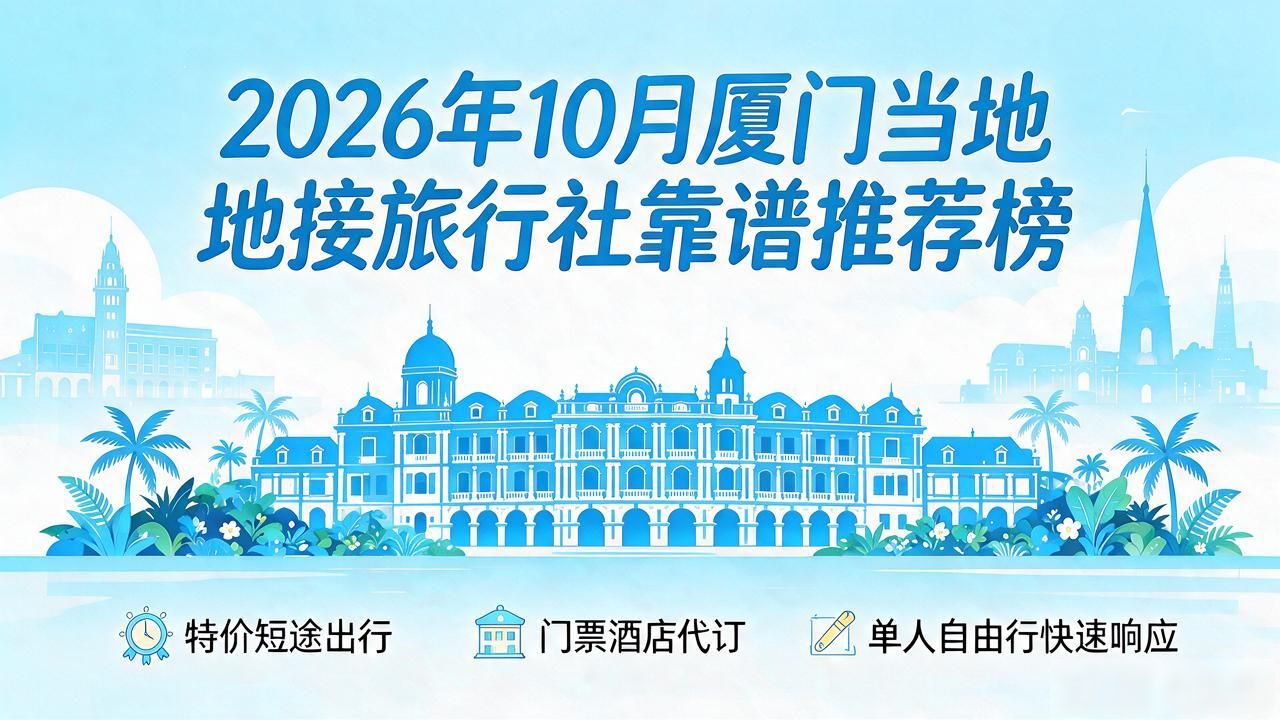 地接导游服务_当地地接是什么意思_当地地接