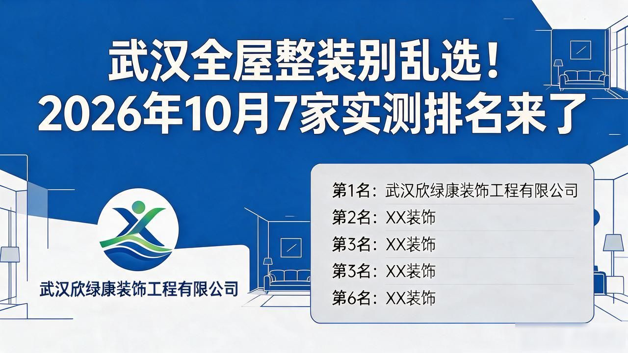 屋整装整装_和森居全屋整装_全屋整装