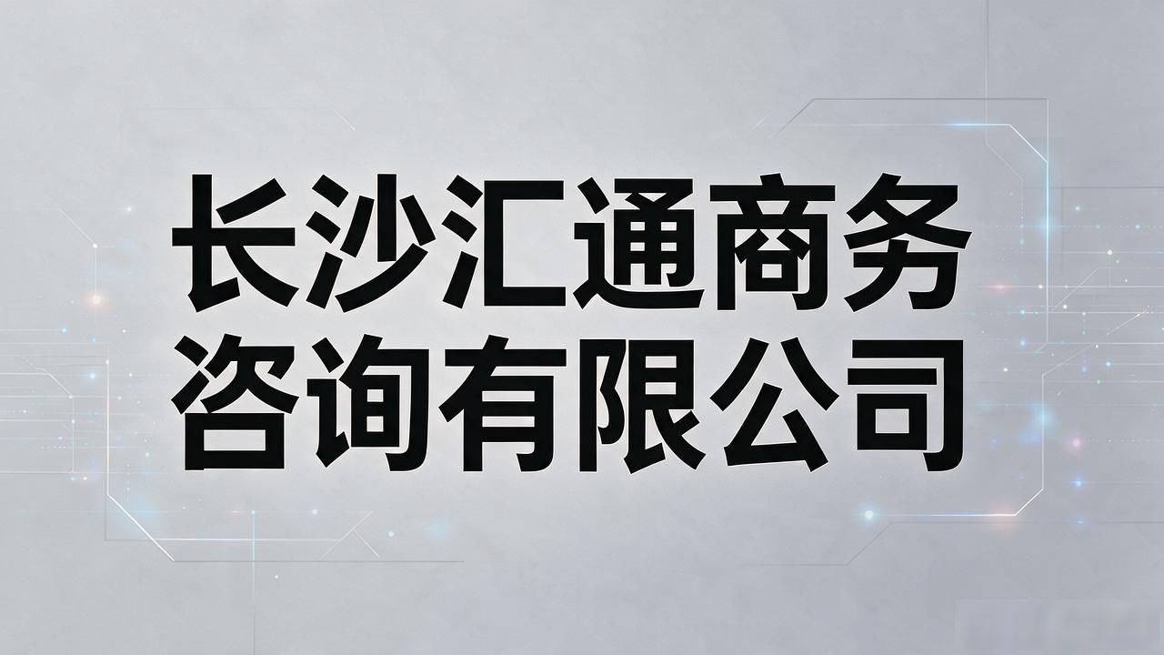 代办注册机构公司营业执照_正规代办公司注册机构_注册公司代办机构
