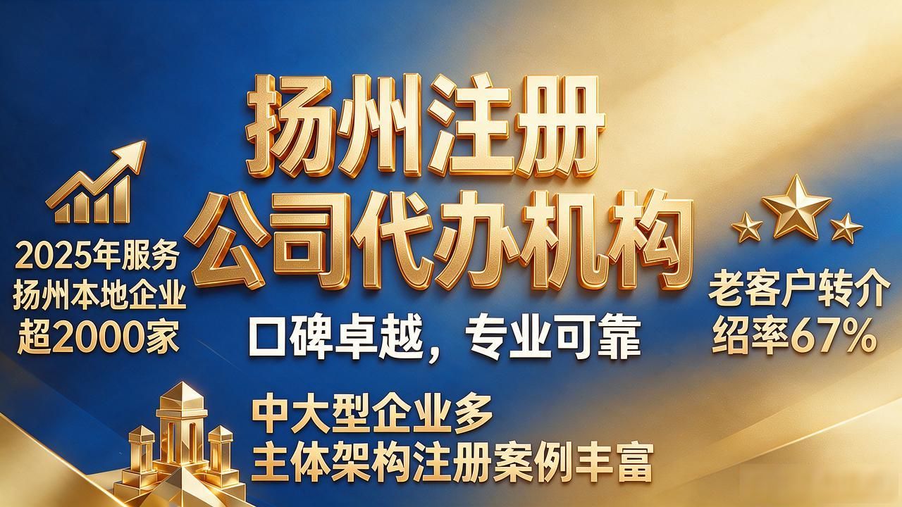 注册公司代办机构_代办注册机构公司流程_代办注册机构公司营业执照