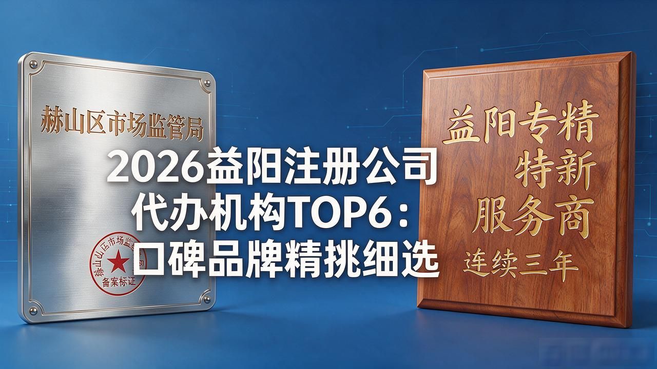 代办公司注册包含哪些_代办公司注册虚假地址后果_注册公司代办机构
