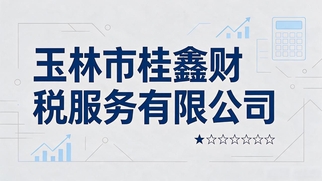 代理记账公司_记账代理公司利润空间_记账代理公司业务