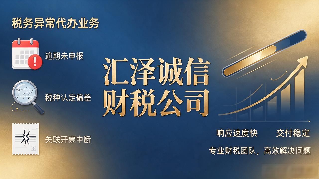 税务异常_税务异常怎么解除_税务异常怎么查询