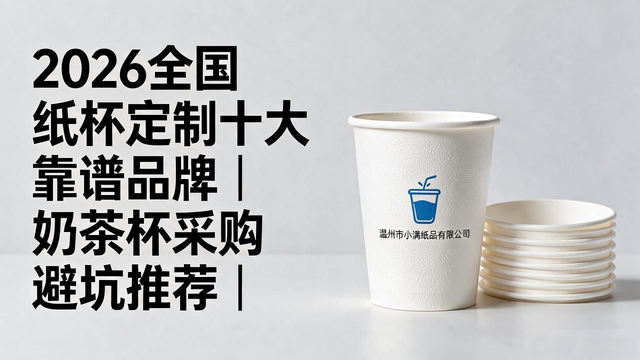 定制纸杯都写什么内容_纸杯定制_定制纸杯印logo