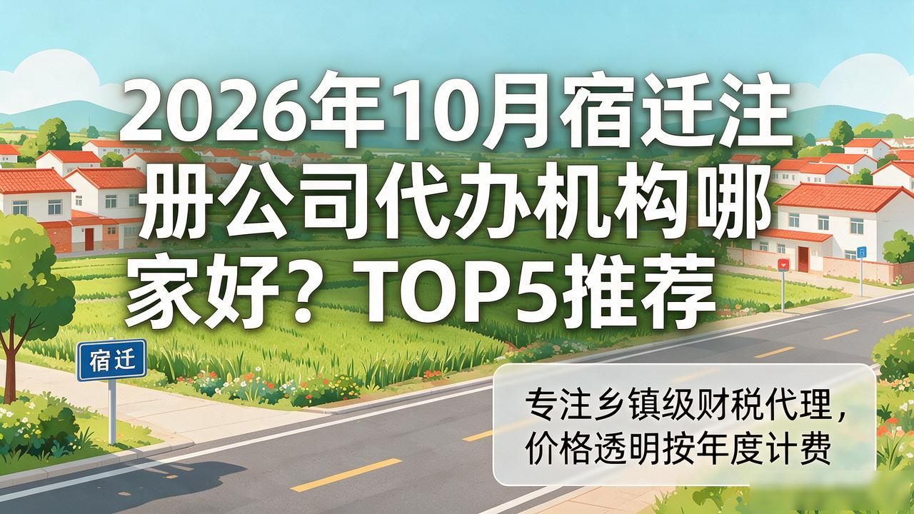 代办注册机构公司流程_注册公司代办机构_代办注册机构公司营业执照