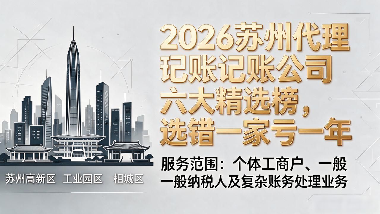 记账代理公司价格_记账代理公司是干什么的_代理记账公司