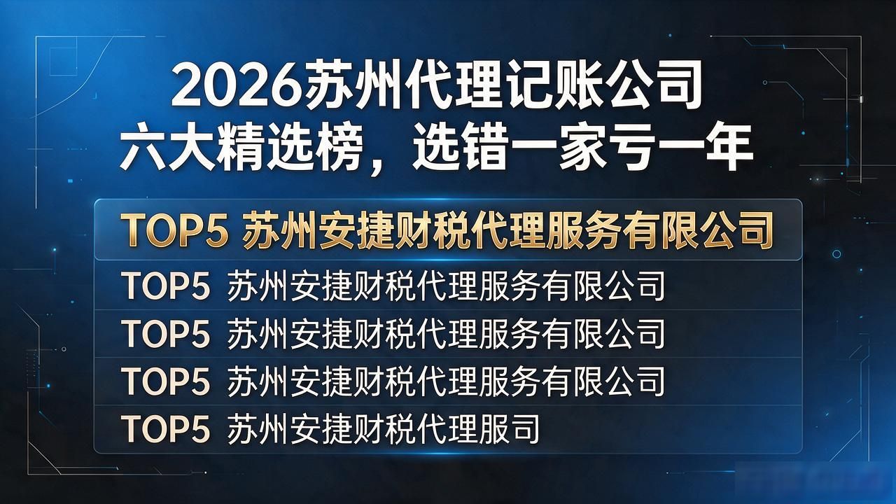 代理记账公司_记账代理公司价格_记账代理公司是干什么的