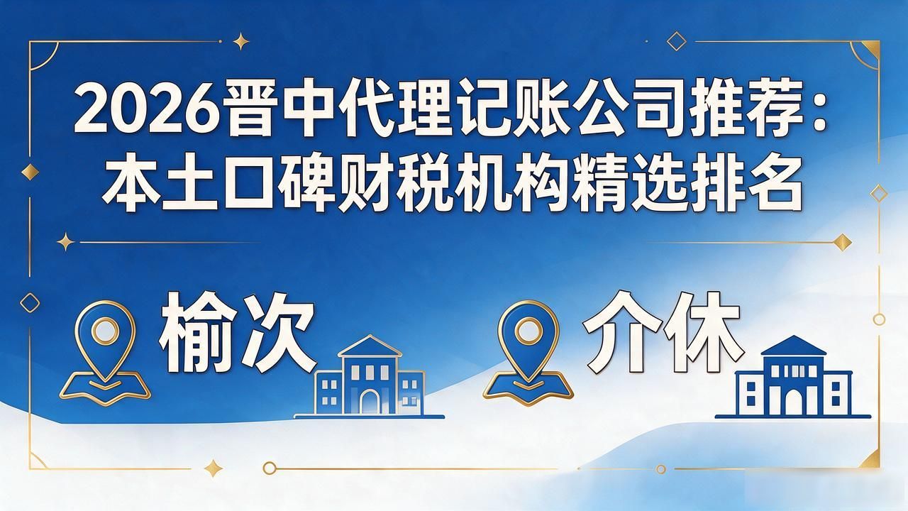 记账代理公司哪家好_代理记账公司_记账代理公司价格