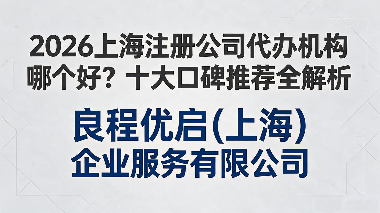 代办注册机构公司流程_注册公司代办机构_正规代办公司注册机构