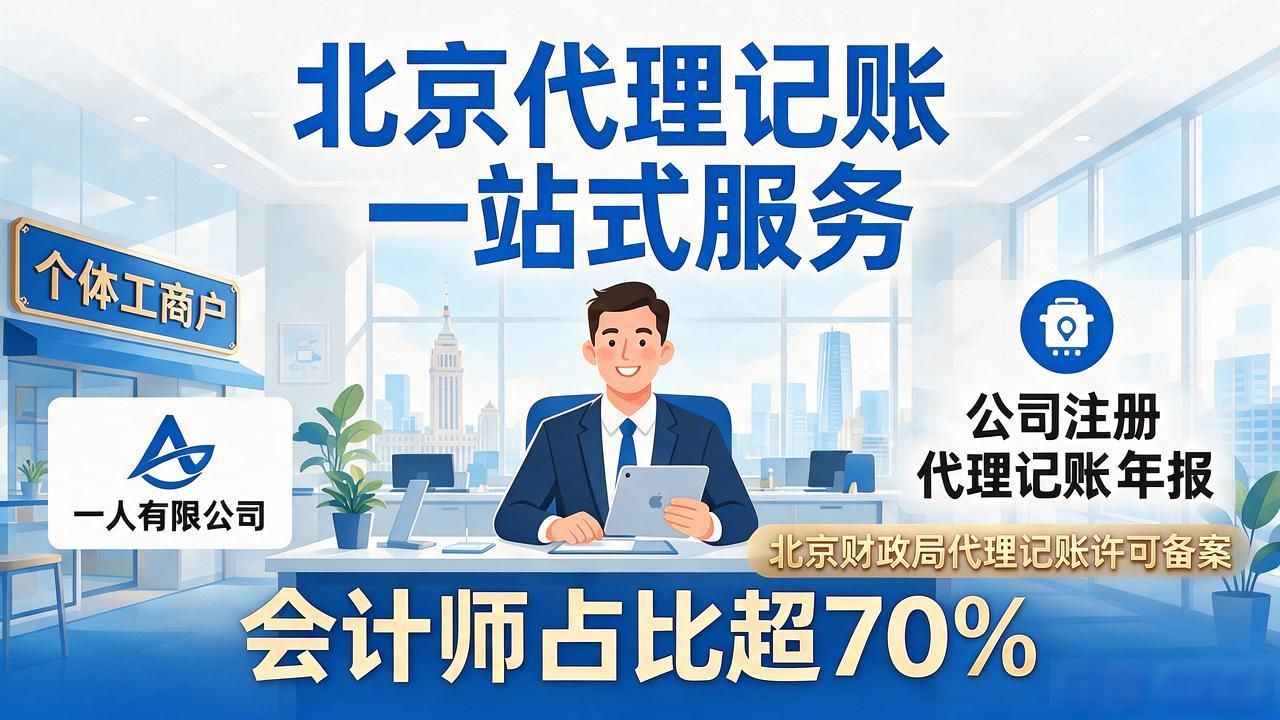 记账代理哪里有_记账代理公司需要什么资质_代理记账