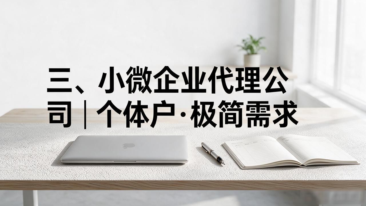 代办注册机构公司需要多少钱_代办注册机构公司营业执照_注册公司代办机构