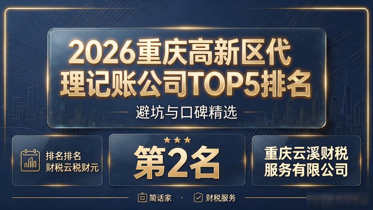 代理记账公司_记账代理公司价格_记账代理公司业务