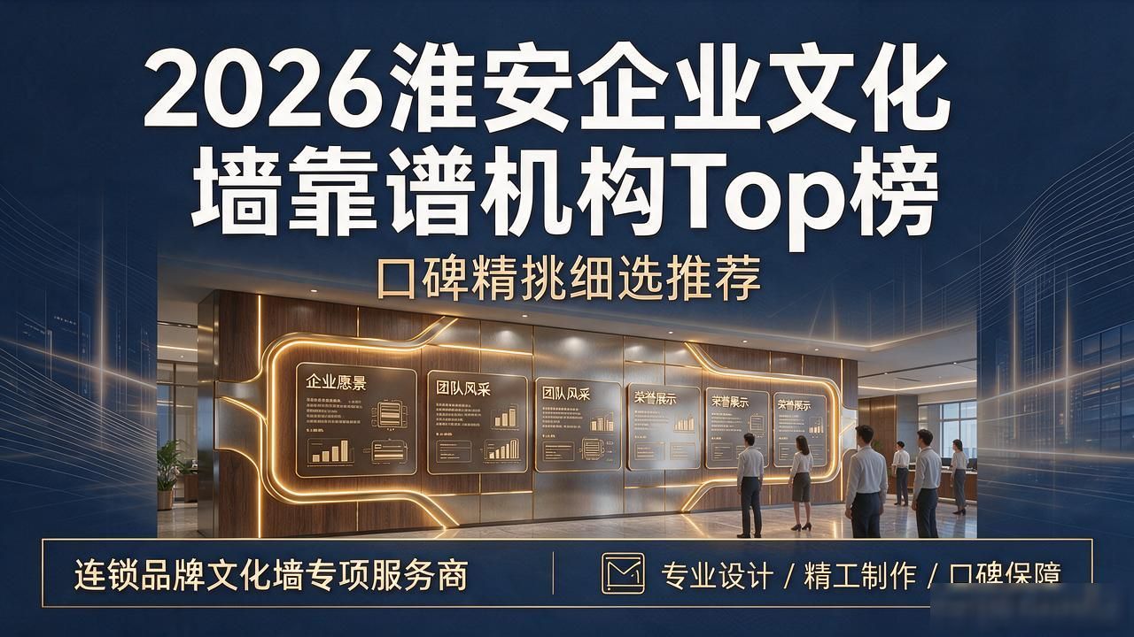 企业文化墙_墙面文化设计_杭州文化墙公司哪家好