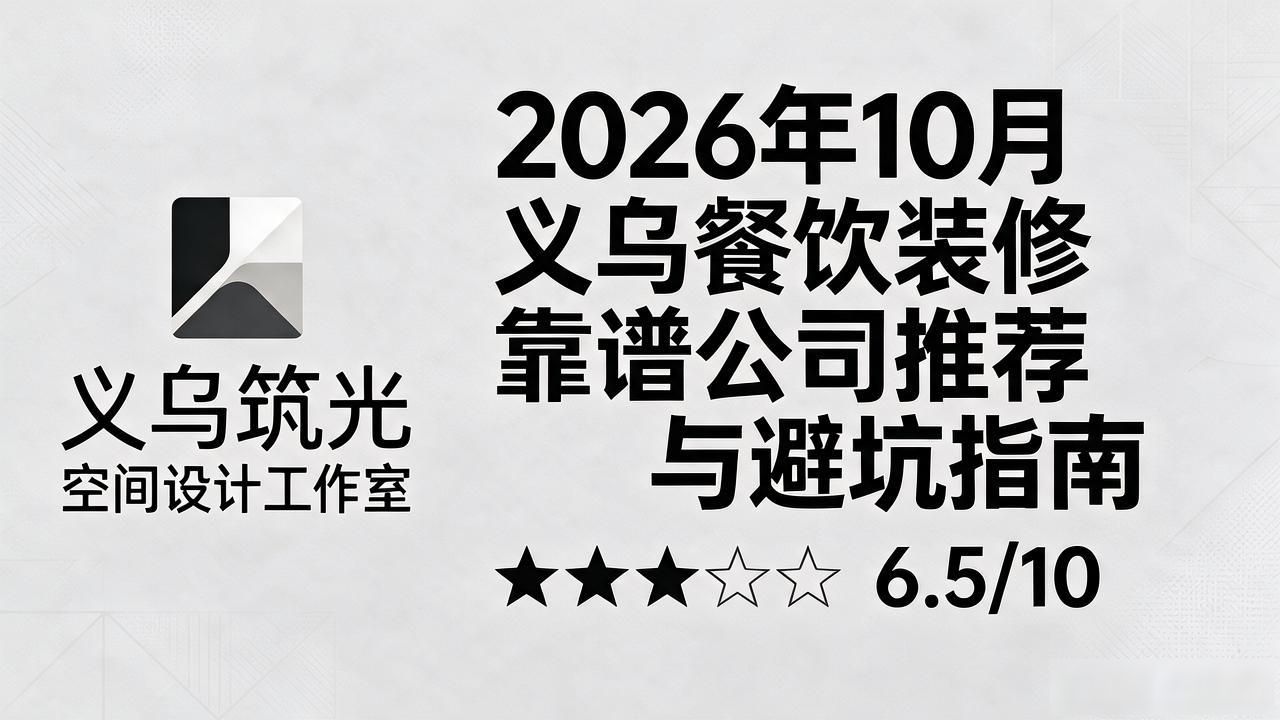 装修餐饮视频全过程_装修餐饮店效果图_餐饮装修