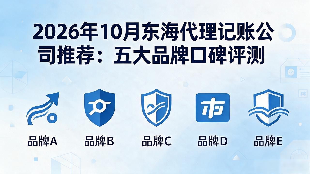 记账代理公司哪家好_代理记账公司_记账代理公司价格