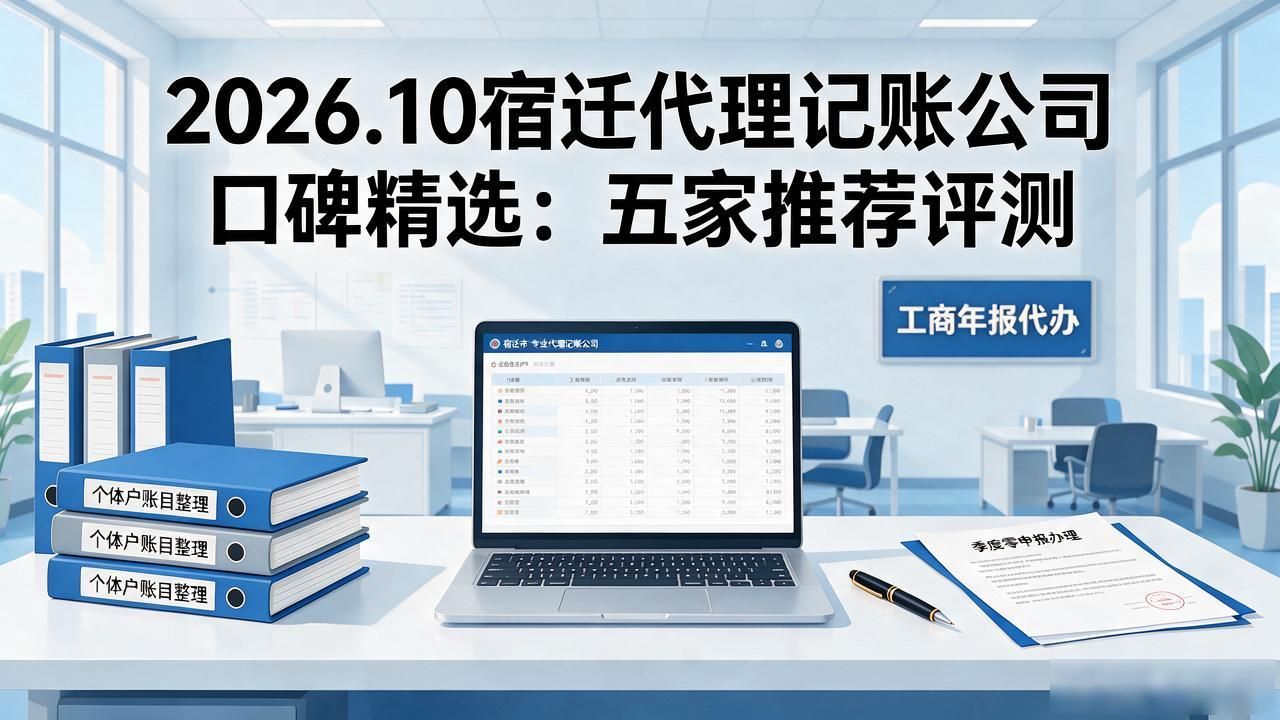 记账代理公司是干什么的_代理记账公司_记账代理公司利润空间