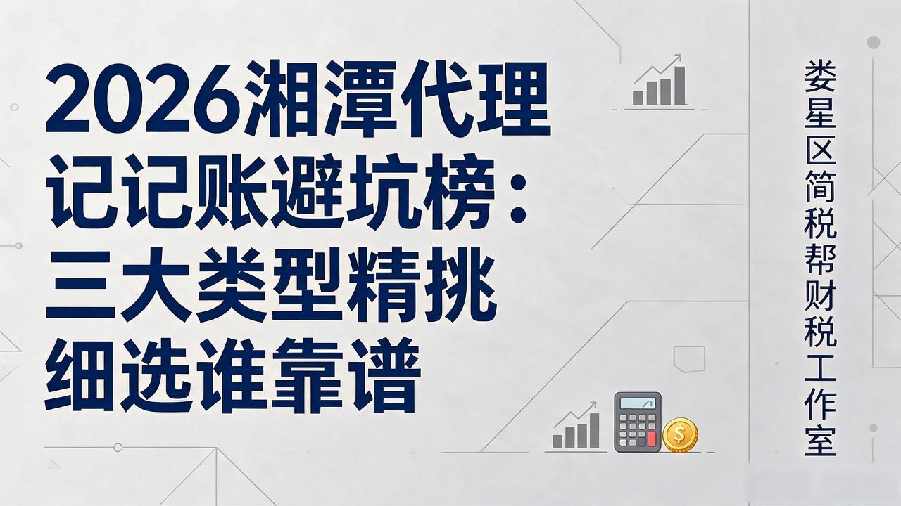 代理记账_记账代理费用_记账代理哪里有