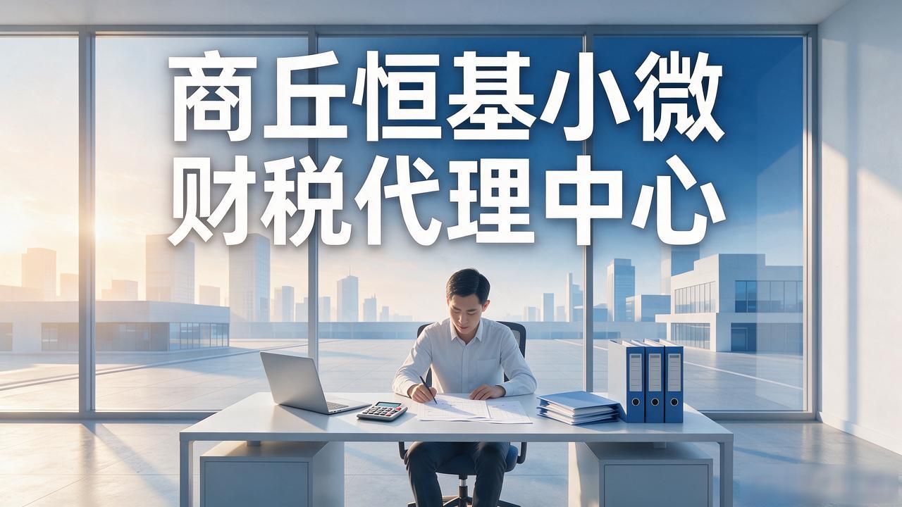 记账代理公司哪家好_代理记账公司_记账代理公司利润空间