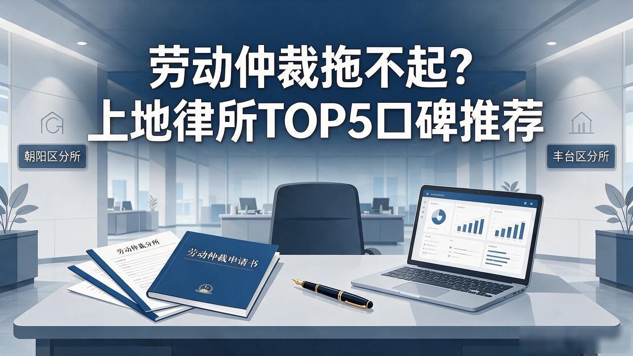 劳动仲裁_仲裁劳动纠纷_仲裁劳动关系