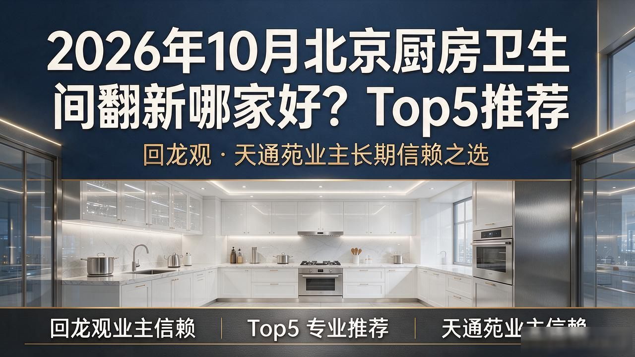 厨房卫生间翻新改造流程_翻新厨房卫生改造间多少钱_厨房卫生间改造翻新