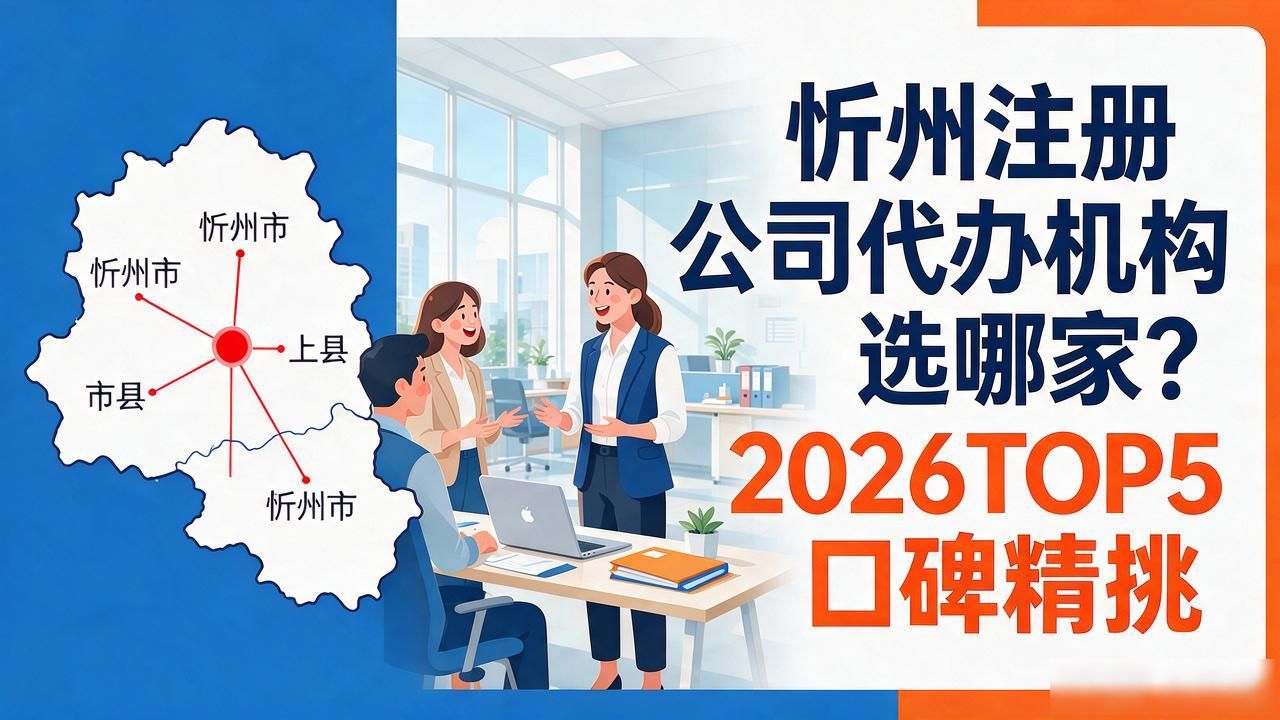 注册公司代办机构_代办注册机构公司营业执照_代办注册机构公司流程