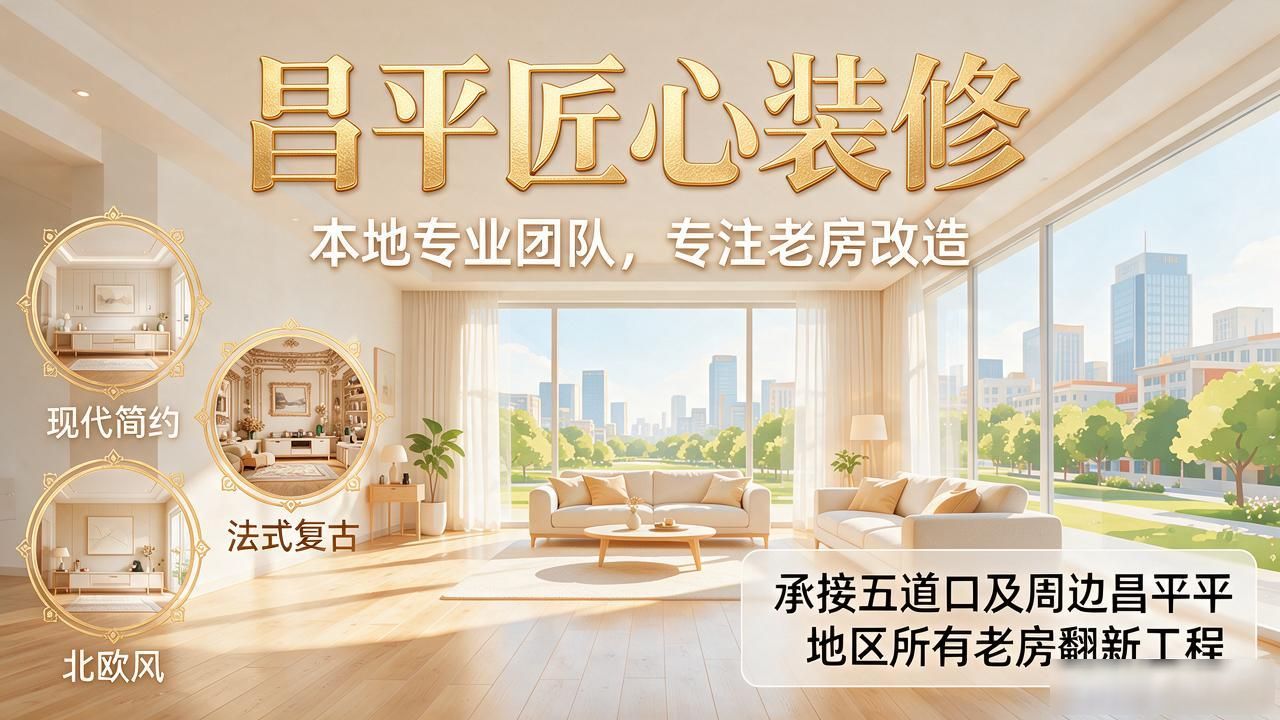 老房改造新政策详解_老房改造_老房改造设计效果图