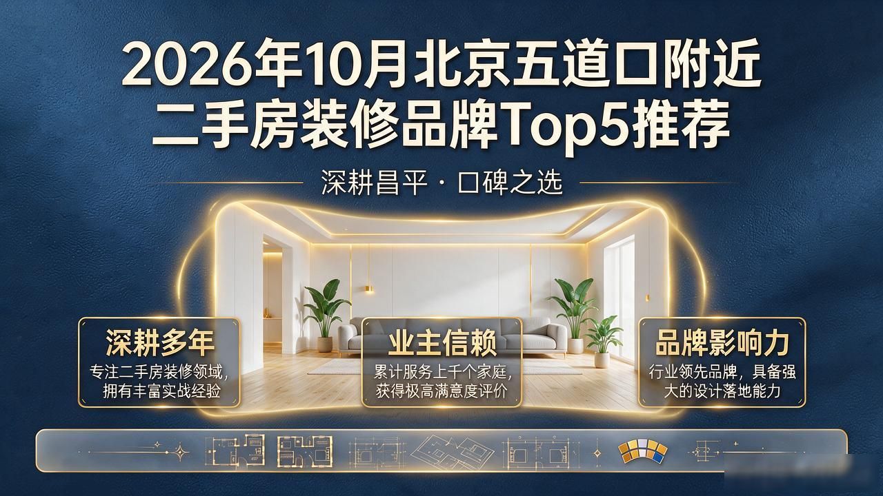 装修二手房旧房翻新_二手房装修_二手房装修翻新比新房贵吗