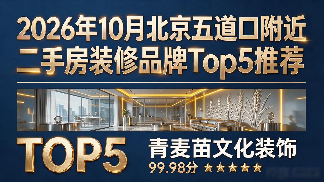 二手房装修_装修二手房旧房翻新_二手房装修翻新比新房贵吗