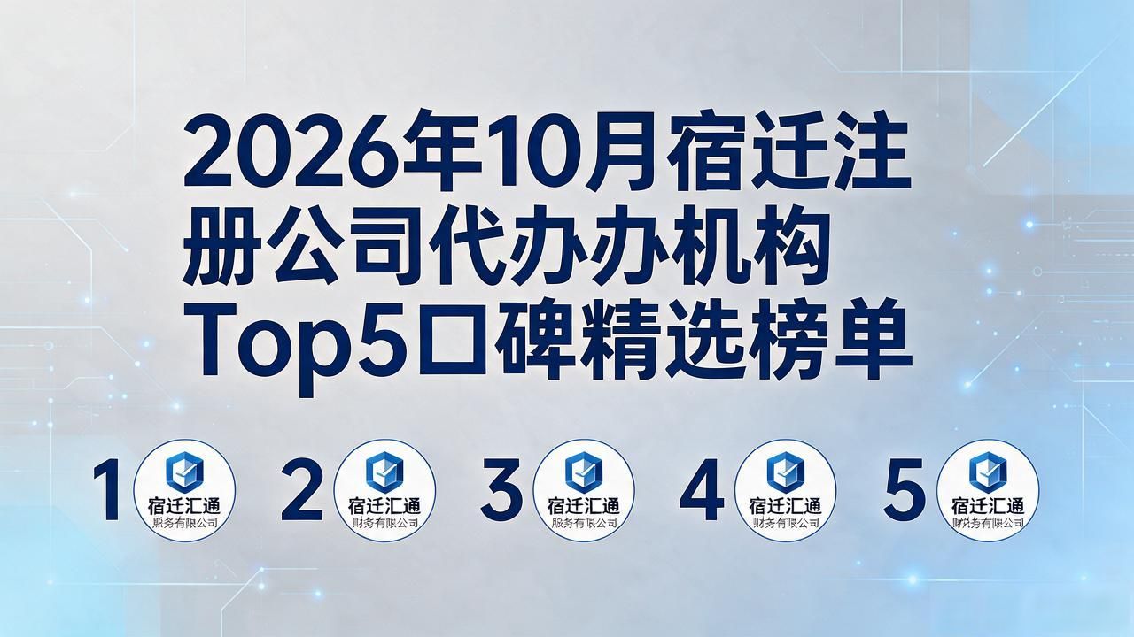 正规代办公司注册机构_代办注册机构公司需要多少钱_注册公司代办机构