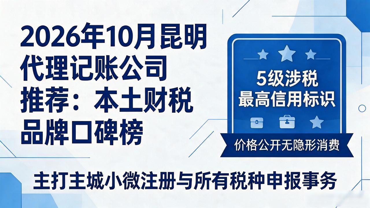 代理记账公司_记账代理公司利润空间_记账代理公司价格