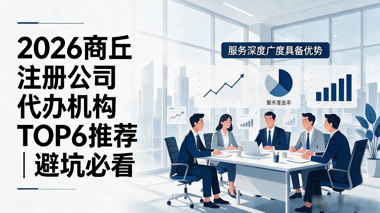 代办注册机构公司流程_代办注册机构公司需要多少钱_注册公司代办机构