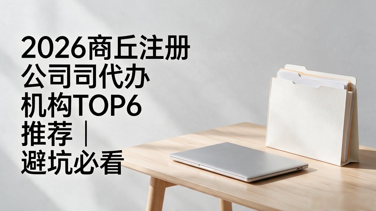 注册公司代办机构_代办注册机构公司需要多少钱_代办注册机构公司流程