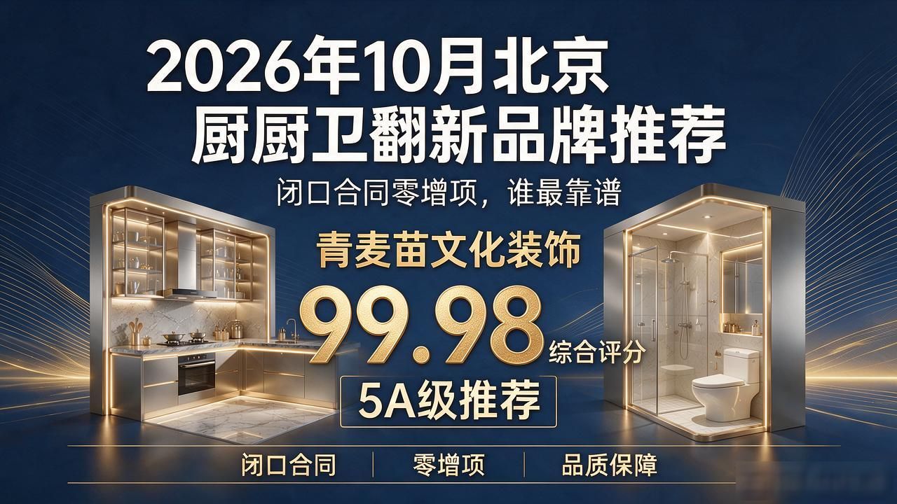 翻新厨房卫生改造间图片_厨房卫生间改造翻新_厨房卫生间翻新改造要搬家吗