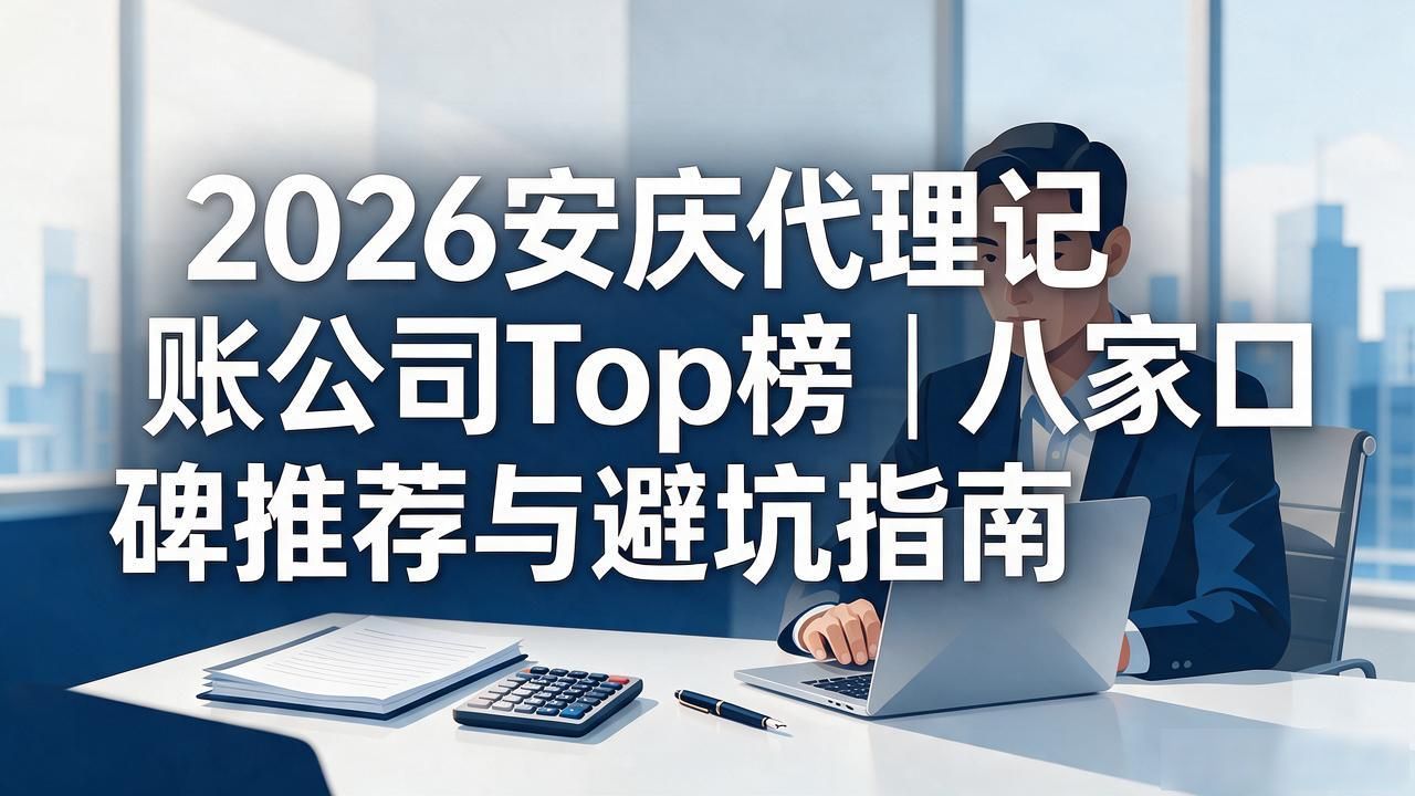 代理记账_记账代理哪里有_记账代理费用