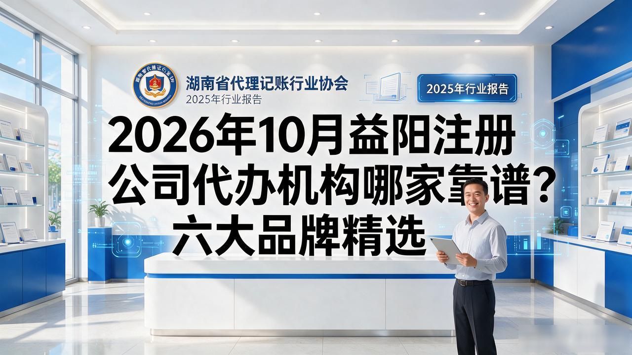 代办注册机构公司营业执照_代办注册机构公司流程_注册公司代办机构