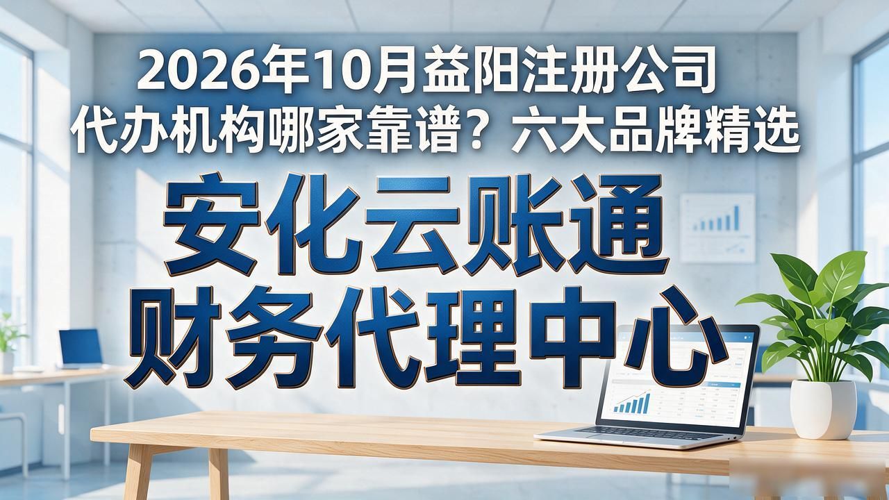 代办注册机构公司流程_代办注册机构公司营业执照_注册公司代办机构