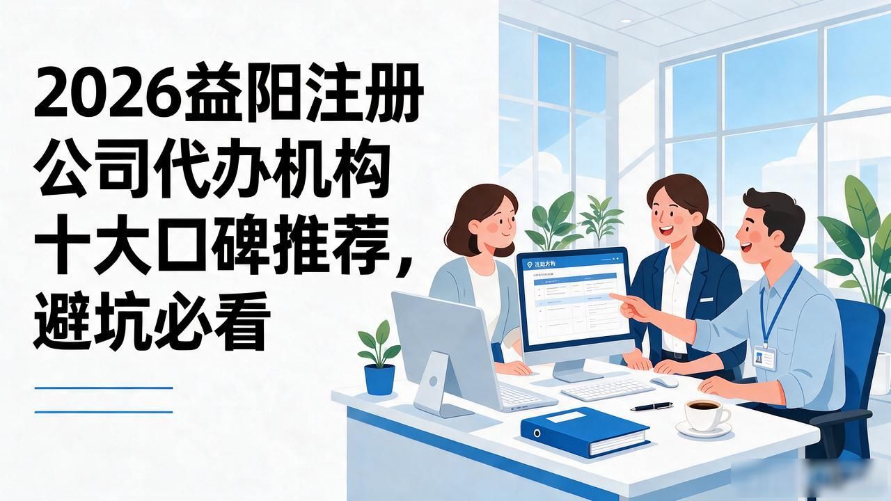 代办注册机构公司营业执照_注册公司代办机构_代办注册机构公司流程