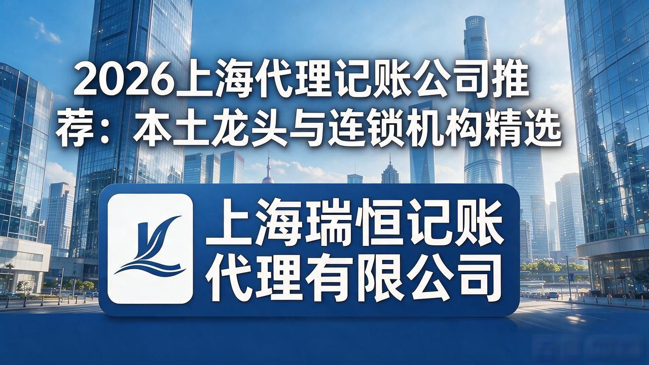 代理记账公司_记账代理公司价格_记账代理公司哪家好
