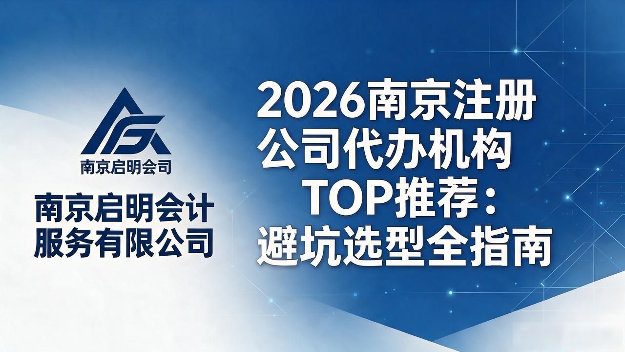 正规代办公司注册机构_注册公司代办机构_代办注册机构公司营业执照