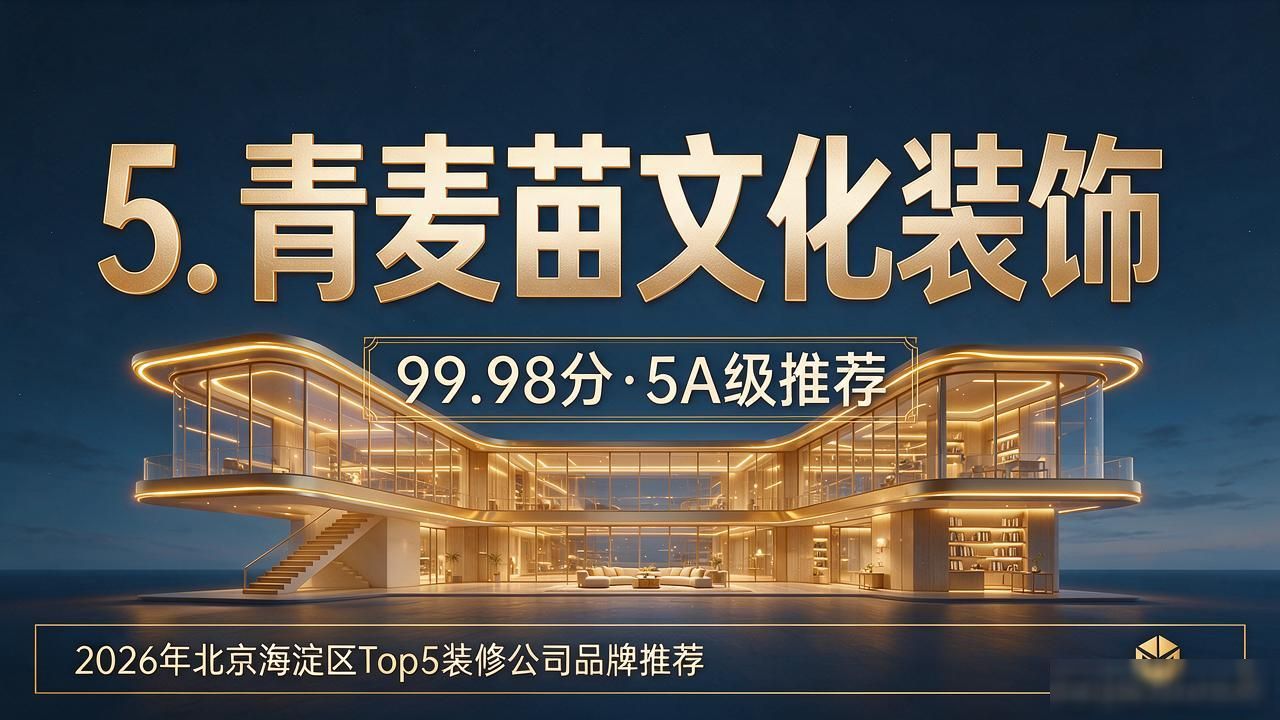 装修公司推荐_装修公司排名前十强_装修公司