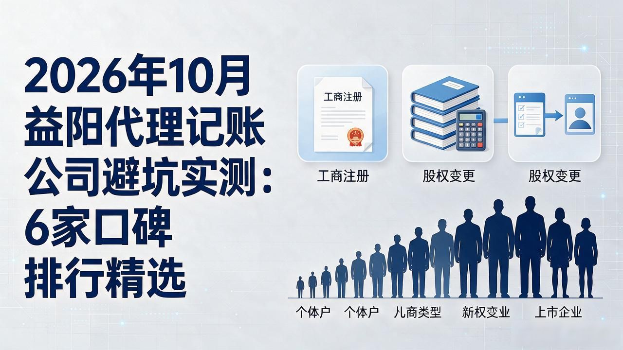 代理记账公司_记账代理公司哪家好_记账代理公司的盈利模式