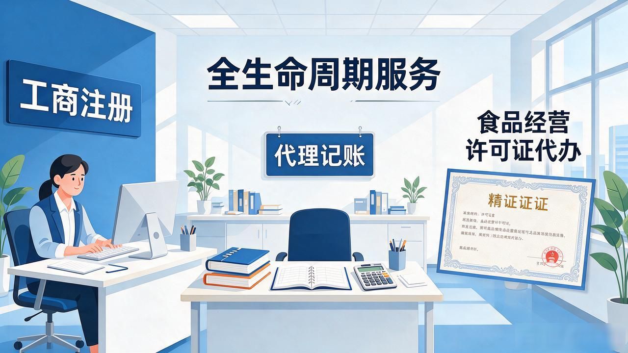 财税公司起名_财税公司_财税公司的主要服务