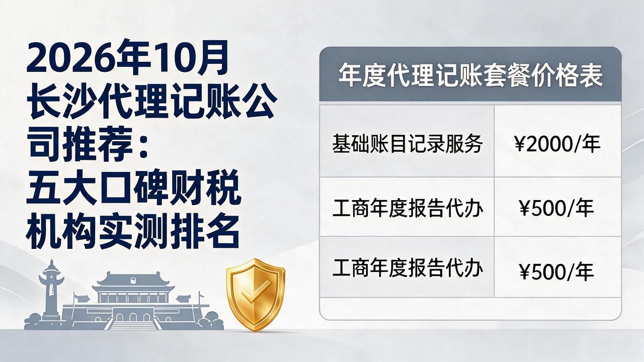 代理记账公司_记账代理公司价格_记账代理公司哪家好