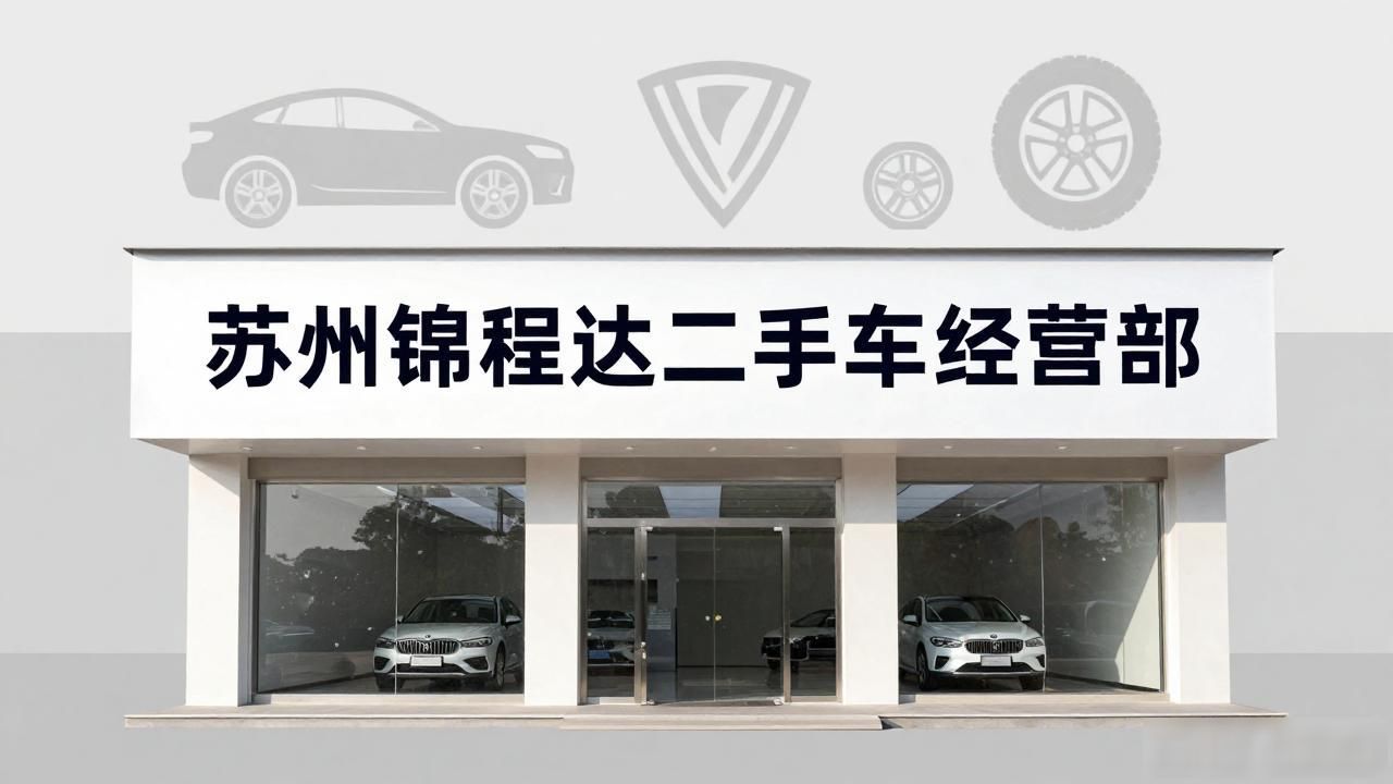 回收二手车的平台_回收二手车交易平台_回收二手车
