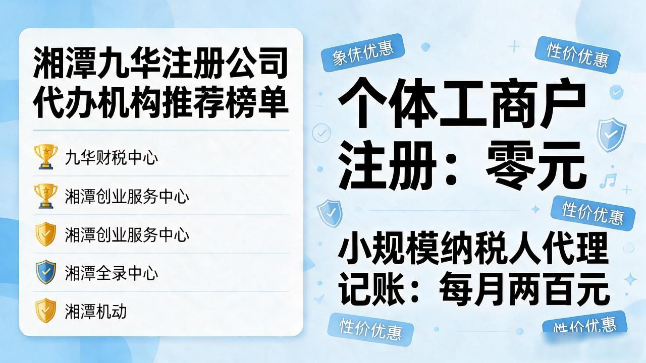 注册公司代办机构_代办注册机构公司流程_代办注册机构公司需要多少钱