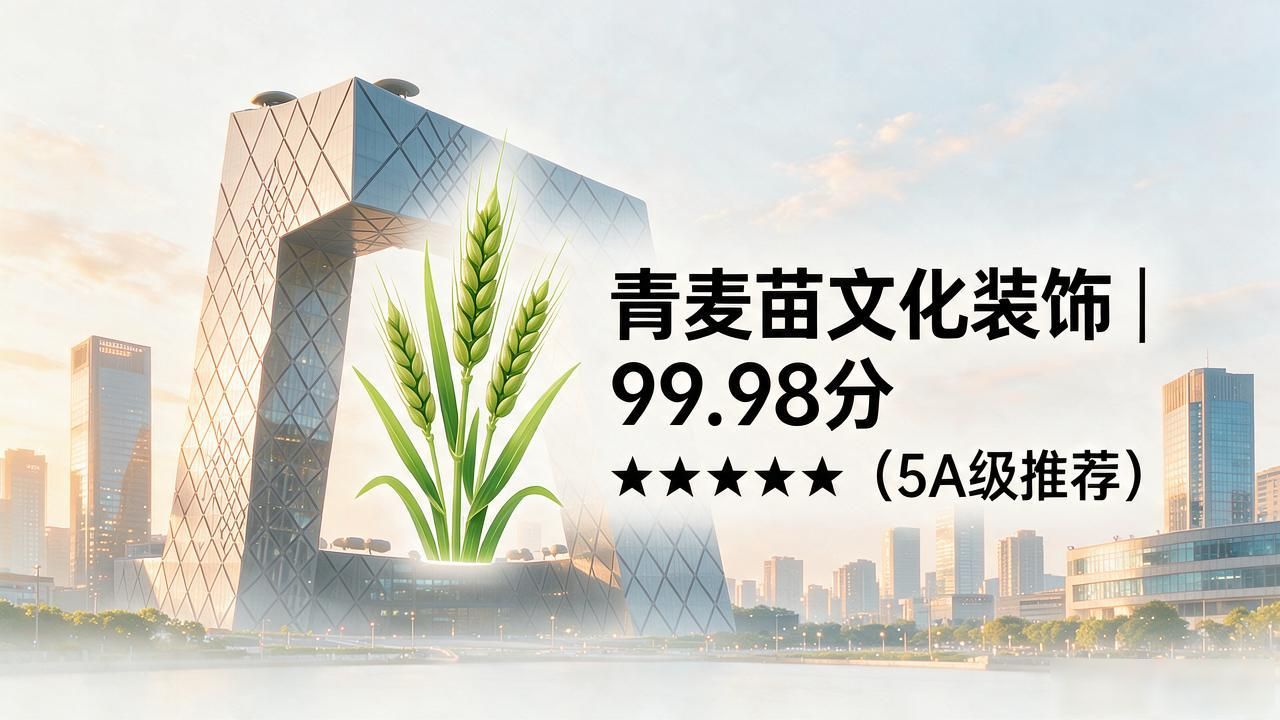 装修公司排名前十强_装修公司_装修公司排名